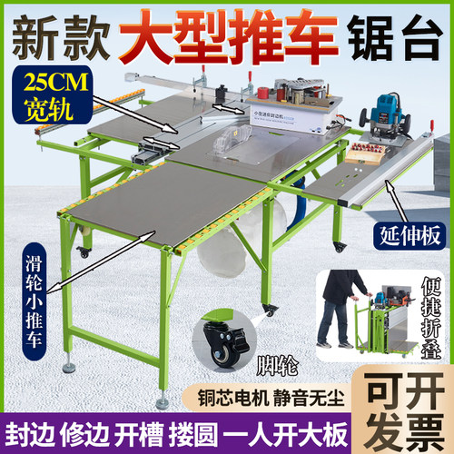 无尘子母锯多功能木工精密推台锯