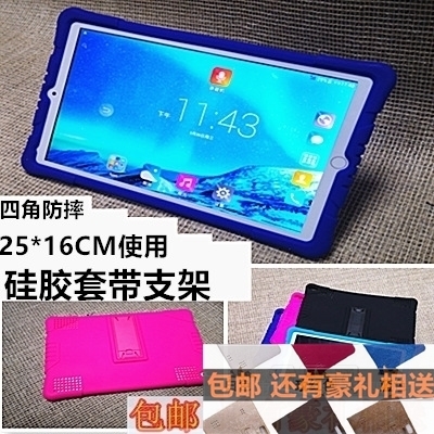三星12寸平板电脑安卓硅胶套