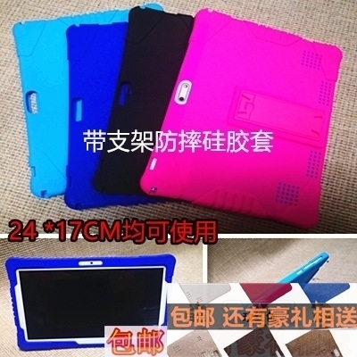 小霸王防摔硅胶套电脑外壳