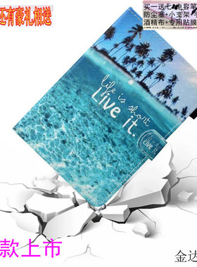 适用海信ITV M1101AS AT皮套 华为S10-201 101U 10.1寸平板保护套