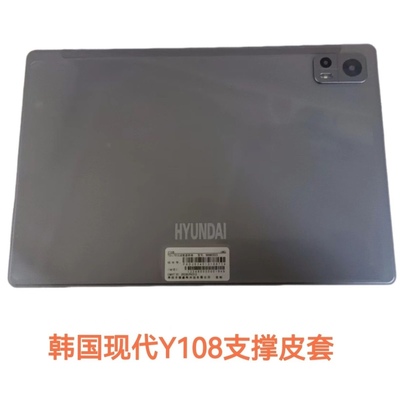 10.1寸12寸13.5寸14寸防摔硅胶软壳保护套ai学习机平板电脑皮套HYUNDAI韩国现代Y108学习机防摔硅胶套