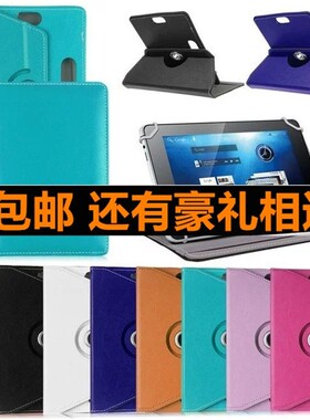 华为平板电脑支架保护套