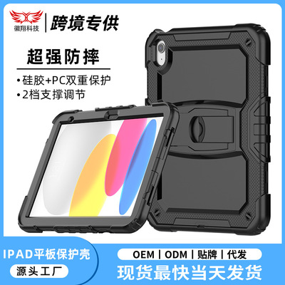 ipad11代10th保护套10.2平板壳pro13寸苹果M3防摔air6支架2025
