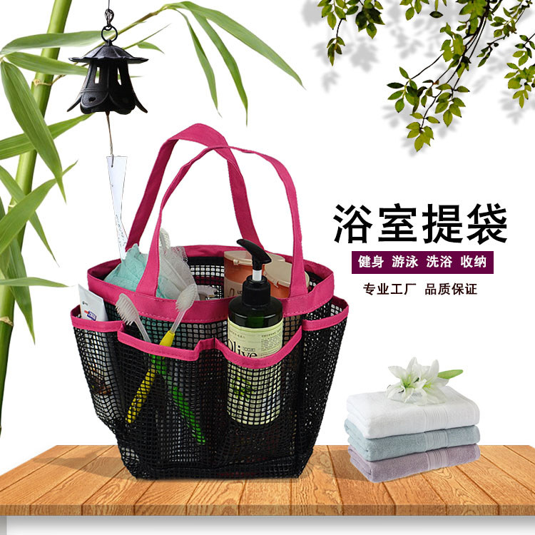 特价包邮7口袋PVC网眼浴室提袋游泳洗澡健身收纳篮洗漱袋洗浴袋子