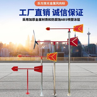 不锈钢风向标夜光反光户外旋转风速仪工业金属标杆标准过安检验厂