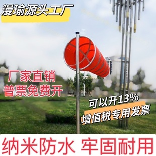 耐用型防水型风向袋半球型不锈钢支架风向标户外小型屋顶过安检用