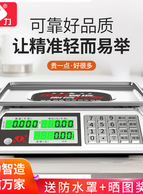 杰力电子秤商用小型高精度电子称重卖菜30KG台秤家用公斤食物摆摊