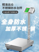 杰力电子秤商用不锈钢防水计价秤100kg水产海鲜称电子称台秤磅秤