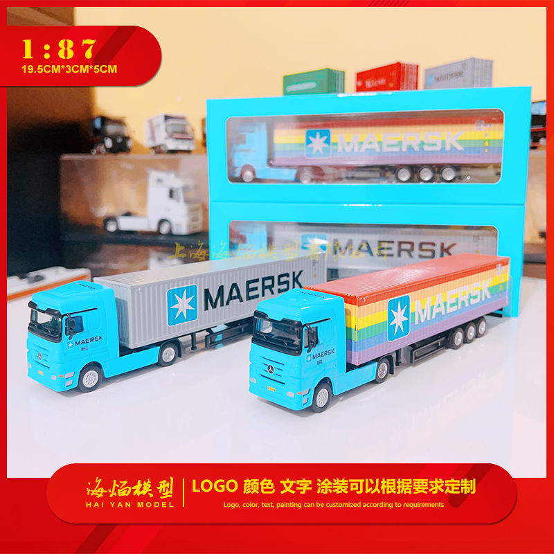 1：87奔驰头彩虹箱马士基集装箱船舶航运货柜车合金玩具模型卡车