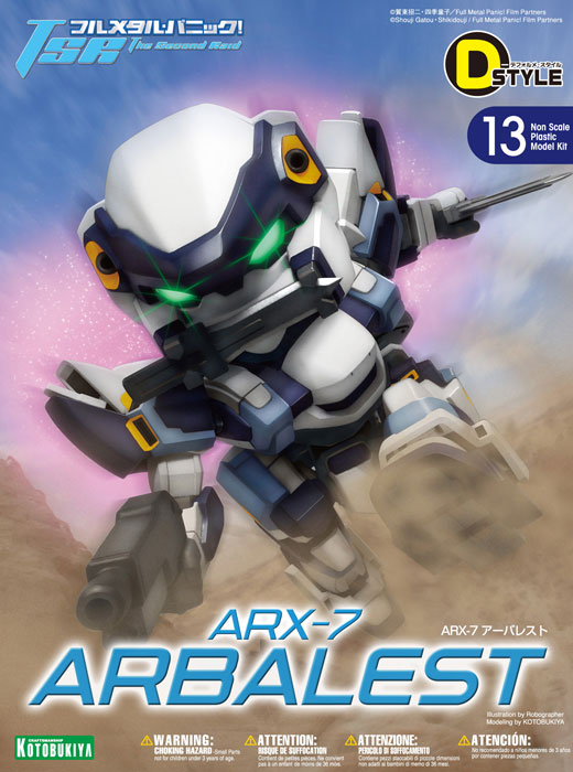 寿屋拼装模型KP-185 D-STYLE13 Q版全金属狂潮ARBALEST ARX-7强弩