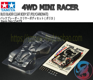 TAMIYA 田宫四驱车配件 美国队跳跃者 现货 正品 透明软车壳 15479