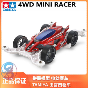 田宫四驱车 DCR-01可变构造MA车壳 配超大口径轮毂 18646现货