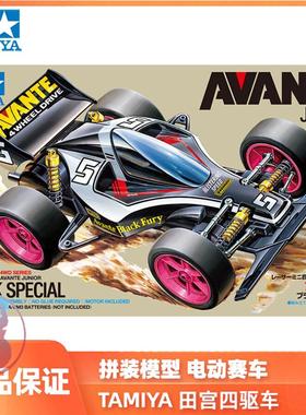 正品田宫TAMIYA四驱车黑透Avante Junior限定版阿凡达T2底盘95501