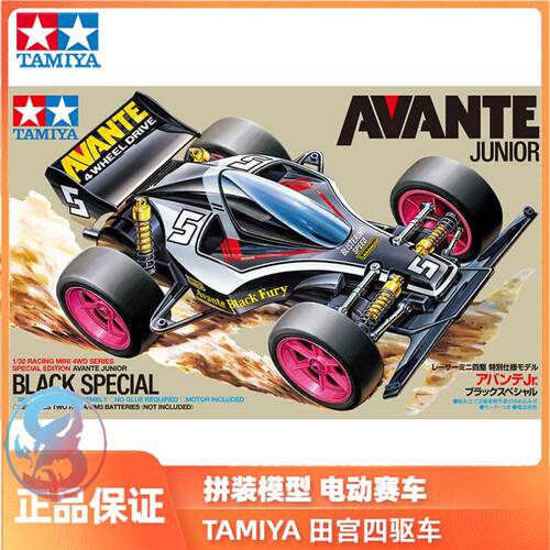四驱车TAMIYA95501黑透特别版