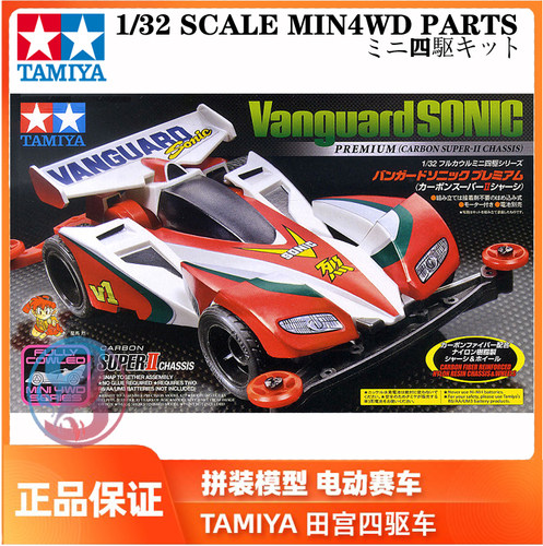 田宫四驱车二代烈S2渗碳先驱超音