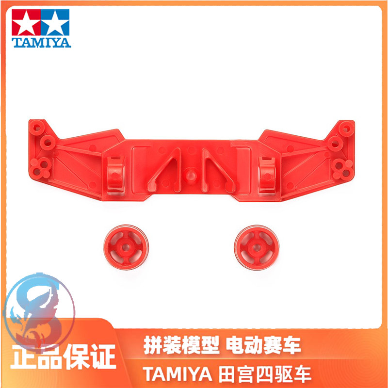 原装正品田宫TAMIYA 四驱车配件 S2底盘红色中翼 94835 现货