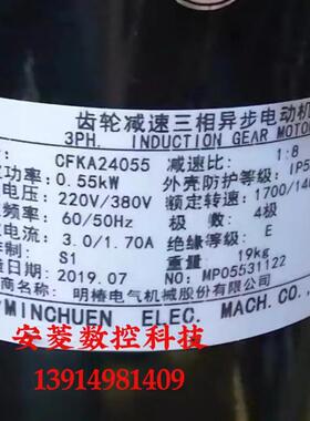 新款刀库电机CFKA24055 1:8 0.55KW加工中心刀臂电机BT40包邮