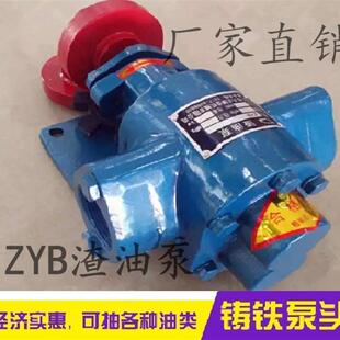 33.3 新款 包邮 960渣油泵 83.3 ZYB 484 200 135 300 633 18.3