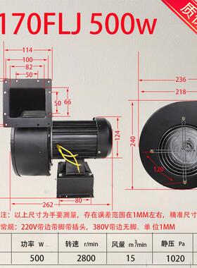 新款小型工频离心风机170FLJ7/8 220V 380V 500W气模拱门鼓风包邮