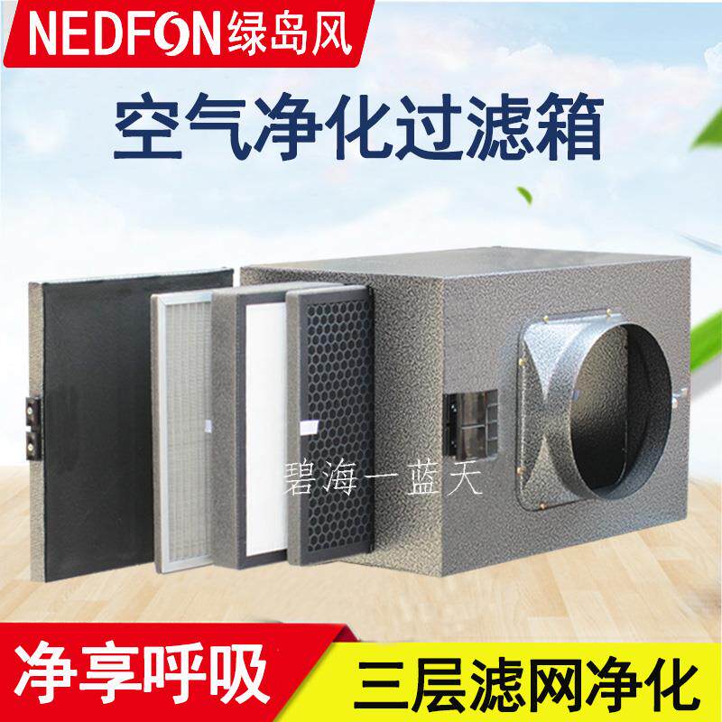 新款新风系统 室内空气净化箱过滤器PM2.5前置除尘净化包邮