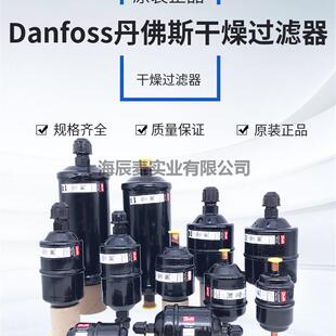 新款干燥过滤器DML033-052S-083-084-164S-165-包邮