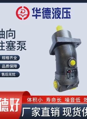 新款华德A2F28R2P3A2F12R4P4柱塞泵马达A2F23R3P3力源L2F10R 包邮