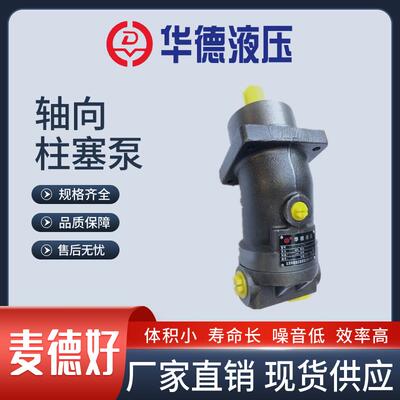 新款华德A2F28R2P3A2F12R4P4柱塞泵马达A2F23R3P3力源L2F10R 包邮