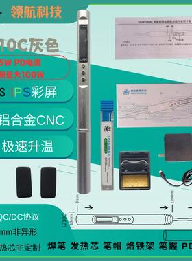 新款L245C L210C  PD245  USB电烙铁 L245P笔式烙铁 PD210便包邮