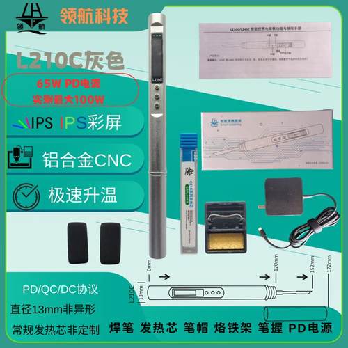 新款L245C L210C  PD245  USB电烙铁 L245P笔式烙铁 PD210便包邮