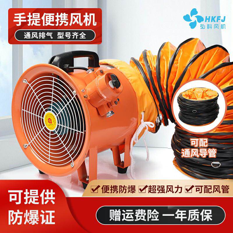 新款手提式轴流风机220V便携排风扇强力散热移动高速大功率鼓包邮