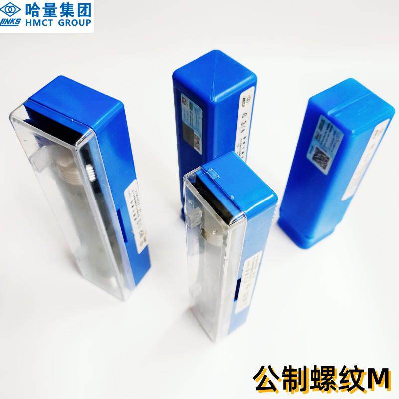 新款哈量光面塞规 通止规 量规 光滑塞规1MM 2/3/4/5/6/7/8/9包邮