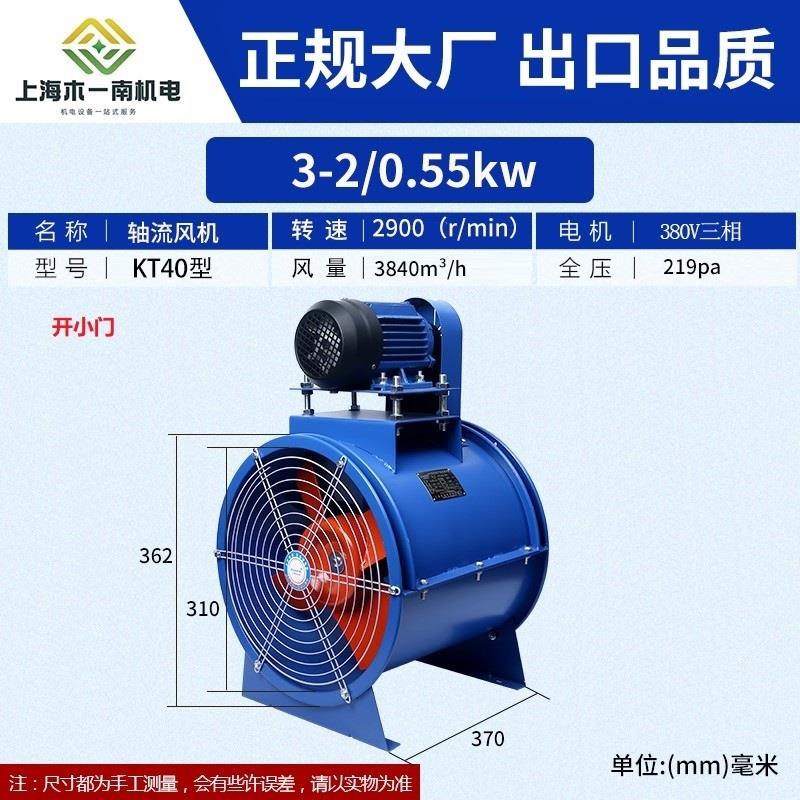 新款kt40轴流风机电机外置工业除尘喷漆房耐高温皮带式管道通包邮