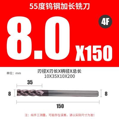 新款55度钨钢加长铣刀四刃硬质合金涂层平底立铣刀150/200/25包邮