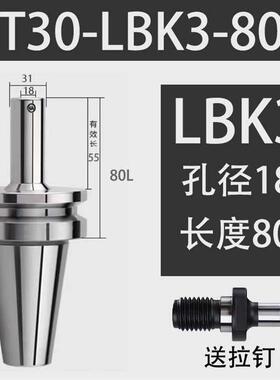新款BT50镗刀柄加工中心LBK4加长精镗刀杆粗镗链接柄BST大孔包邮