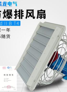 新款防爆排风扇BFAG300/400方形强力防爆风机220V防爆换气扇3包邮