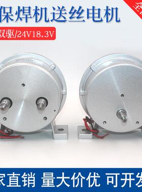 新款单驱双驱式350/500A印制永磁直流电机DC18.3VDC24V送丝机包邮