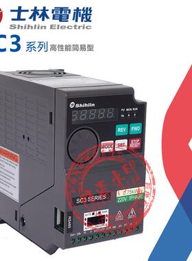 新款士林变频器SC3/SL3系列021/043-0.20.40.751.52.23.75.51包邮