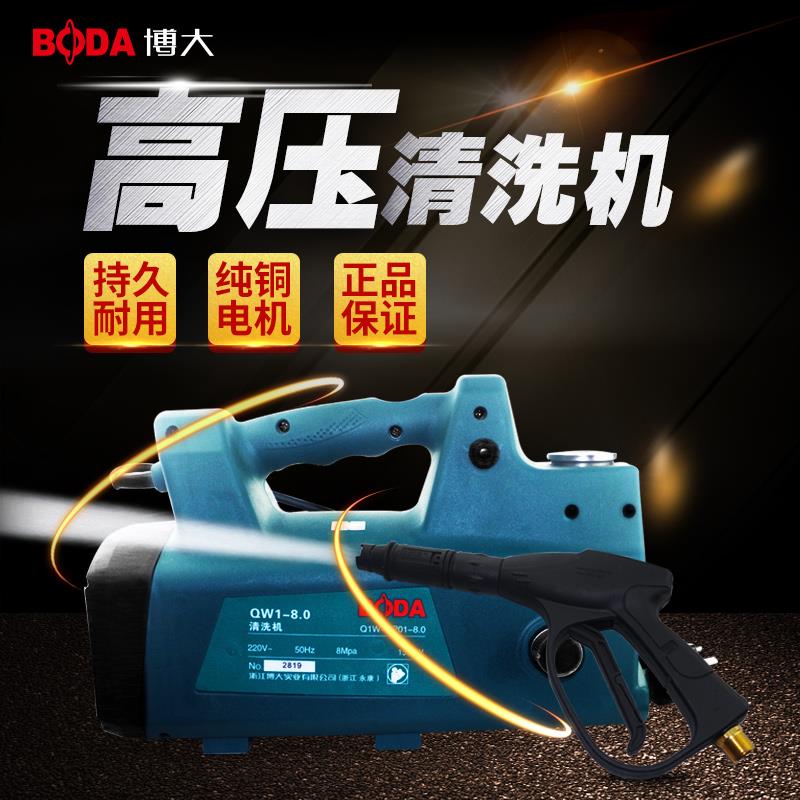 新款博大高压清洗机220v家用自吸式刷车泵全自动便携式洗包邮