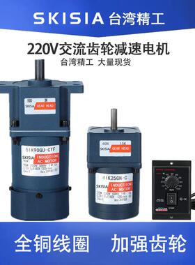 新款220V调速齿轮减速电机减速机一体25W60w90W120w200w400W7包邮