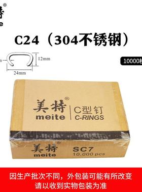 新款SC760B气动C型枪钉C24C17C不锈钢钉镀锌鸡笼沙发7C7E包邮