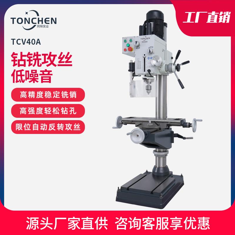 新款工业台式铣床小型家用台钻车床钻铣床多功能钻铣一体包邮