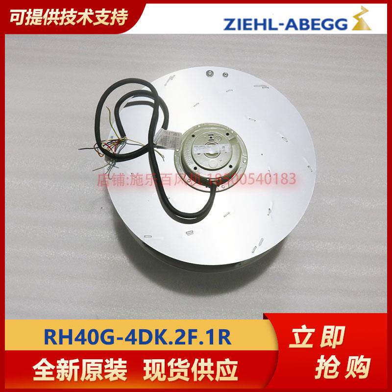 新款-施乐百RH40G-4DK.2F.1R离心风机全新精密空调包邮