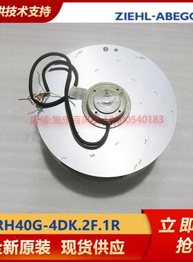 新款-施乐百RH40G-4DK.2F.1R离心风机全新精密空调包邮