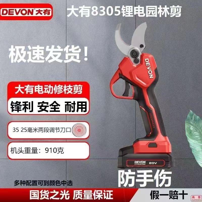 新款20V电动剪修枝剪充电式强力园林锂电剪刀剪果树枝电包邮