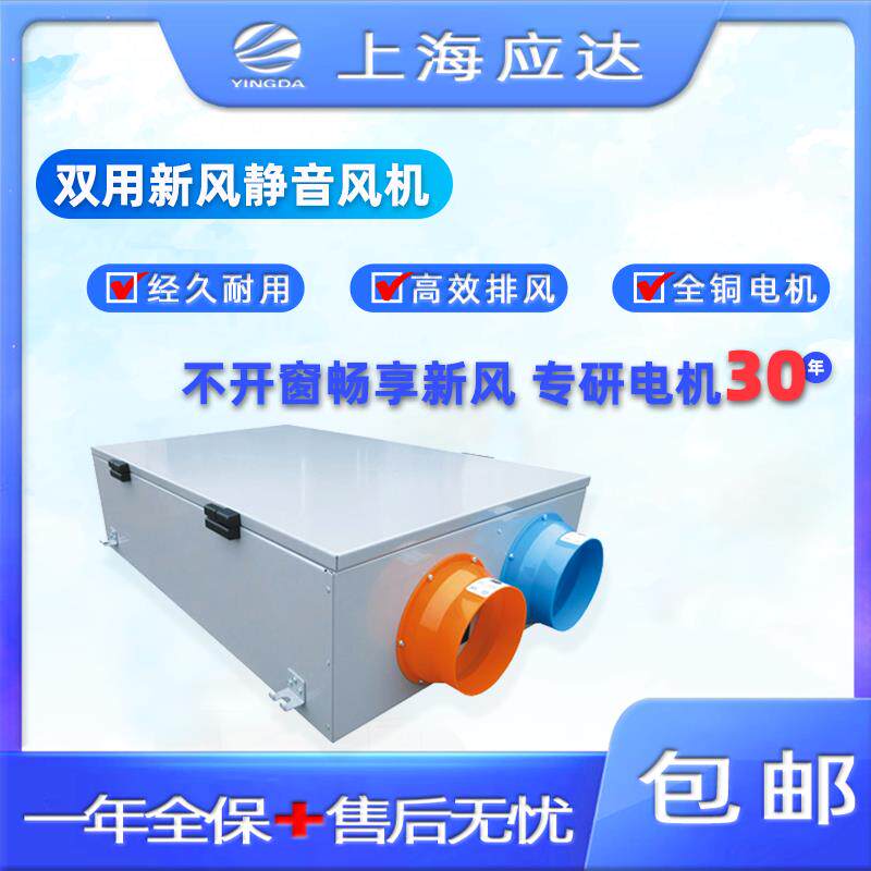 新款YSL双向流新风机静音风机商用过滤新风换气机送风排包邮
