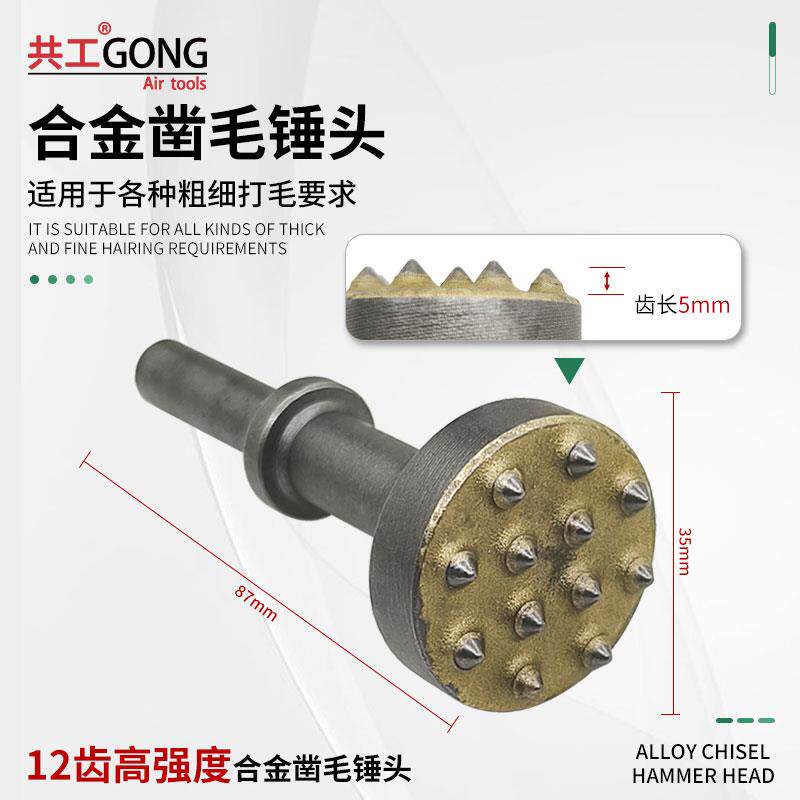 新款气动凿毛机轻便省力款混凝土墙地面凿毛锤石材荔枝面包邮