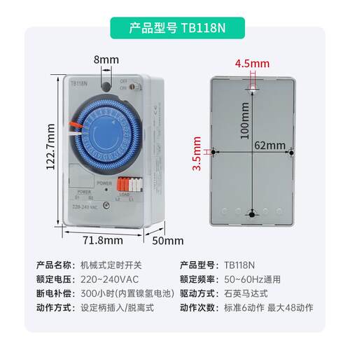新款TB118N机械定时器开关SUL181H时间控制器SL189广告牌路灯包邮