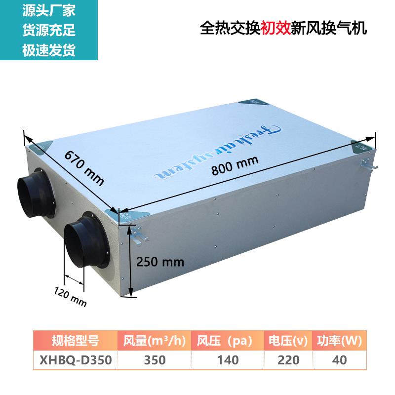新款新风系统全热交换器双向流吊顶新风换气机商用家用净化空包邮