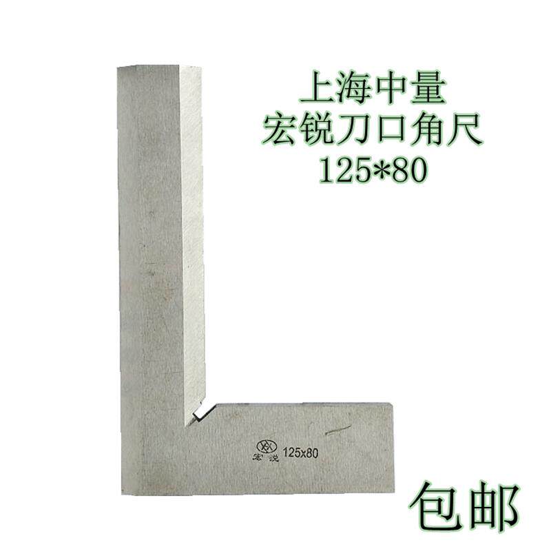 新款刀口角尺刀口型直角尺90度靠尺63-80-100-125-160--3包邮