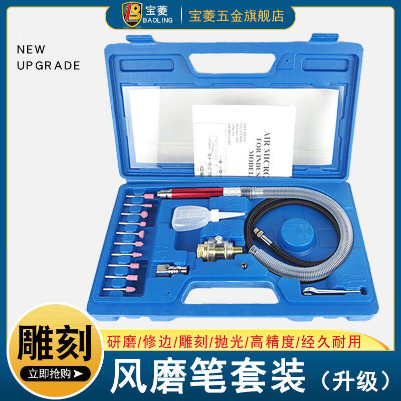 新款宝菱工业级气动打磨机调速多功能玉石抛光雕刻机电磨套装包邮